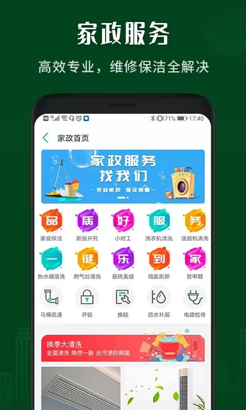 小乐到家下载app图3