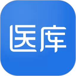 医库app下载