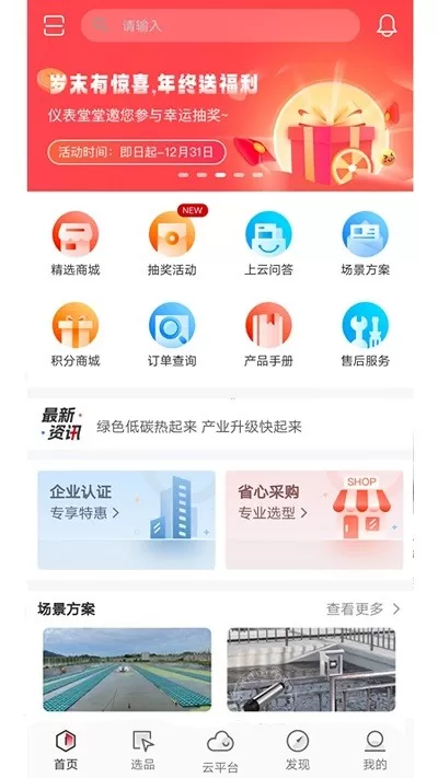 仪表堂堂下载官方版图0