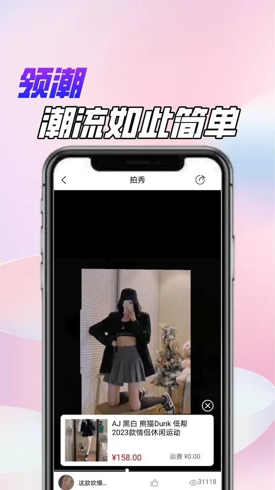 领潮安卓版最新版图0