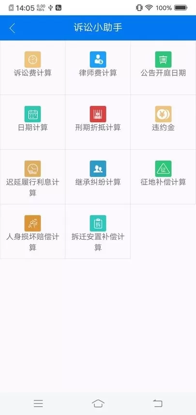 易审官网版手机版图1