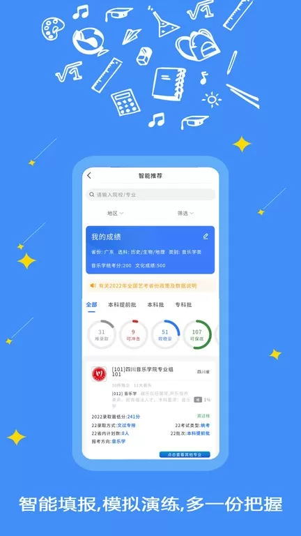 艺愿星下载官方版图2