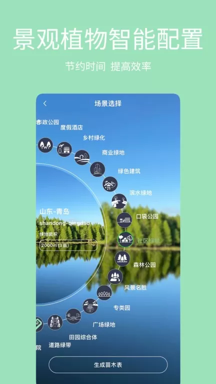 绿图下载免费图1