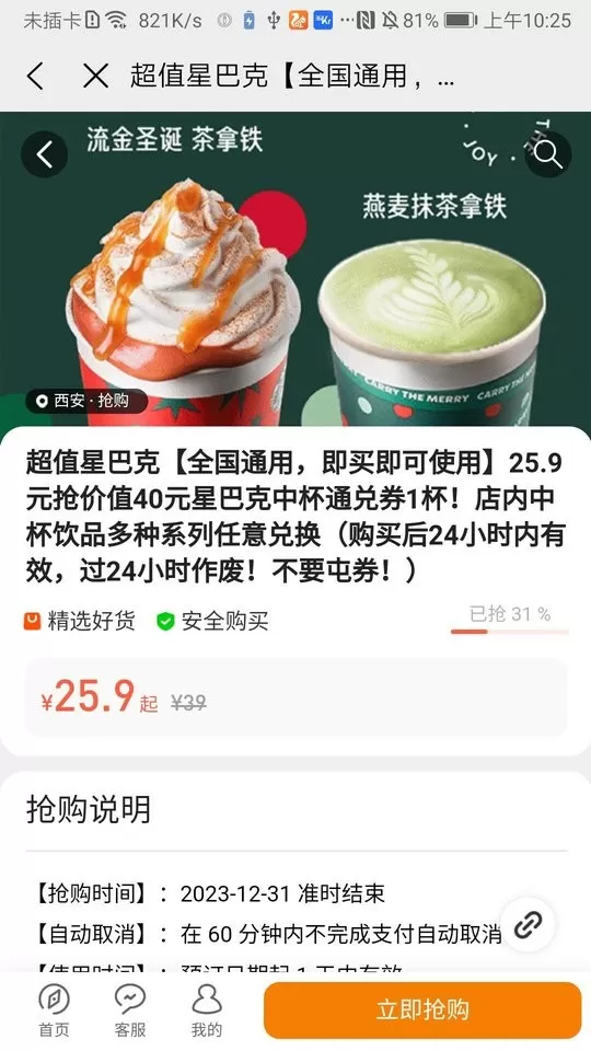 权益王官网版app图0