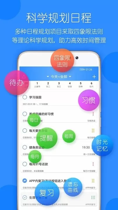 时光计划安卓版最新版图3