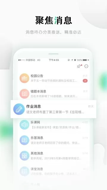 乐桃官网版旧版本图1