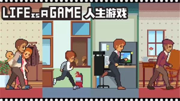 life is a game最新版下载图0