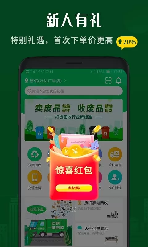 小乐到家下载app图1