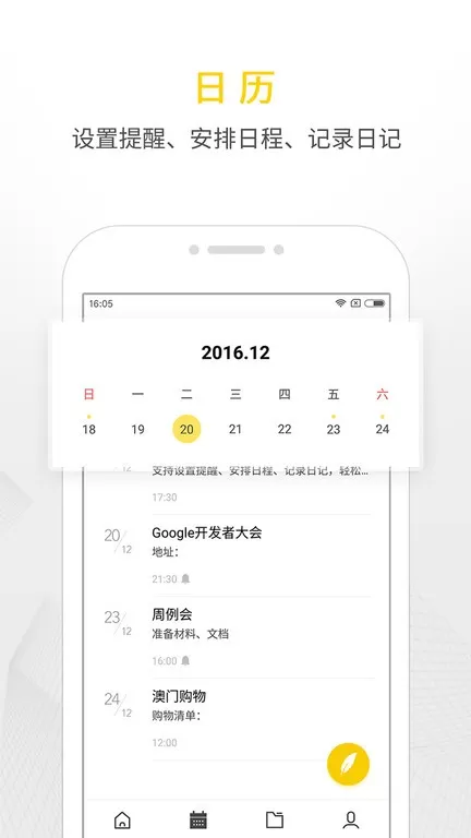 WPS便签下载手机版图2