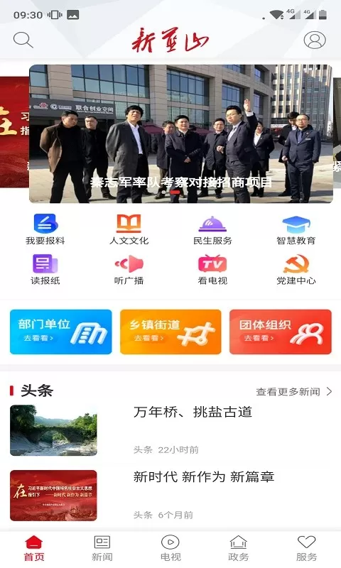 新蓝山免费下载图3