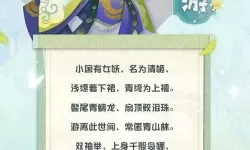 《阴阳师妖怪屋》蝴蝶精灵精致蝶影皮肤介绍