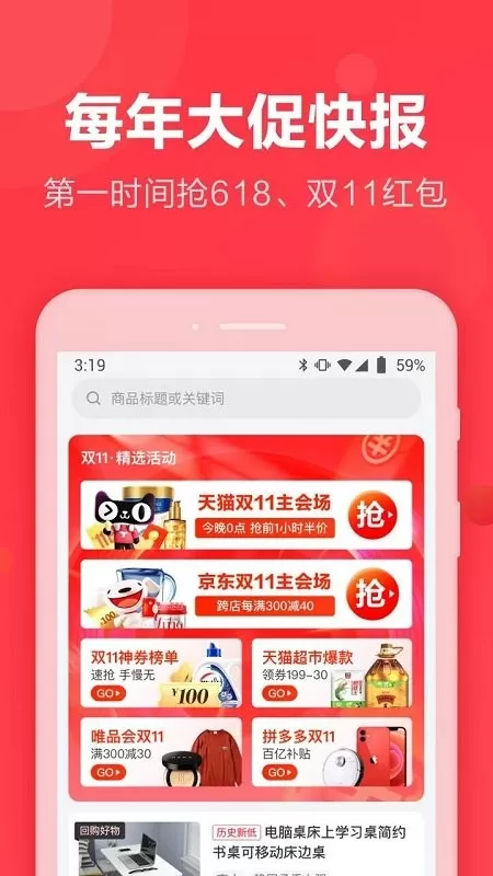 环球部落下载官方正版图3