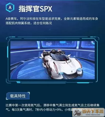 《QQ飞车》《指挥官SPX》手游上线时间介绍