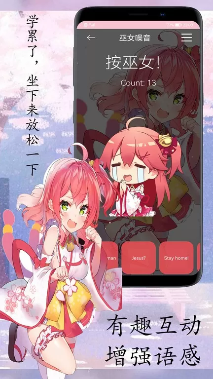 樱花日语app安卓版图3