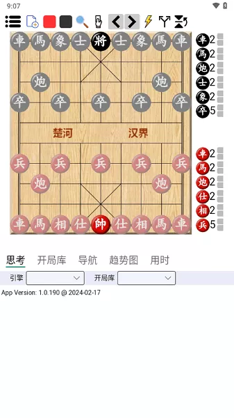 鹏飞揭棋移动版官网正版下载图1