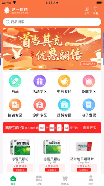 龙一医药下载最新版本图3