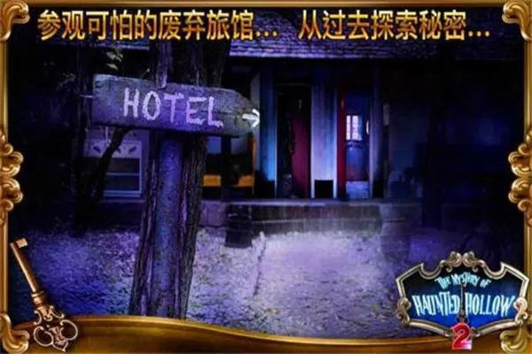 Haunted Hollow 2老版本下载图0