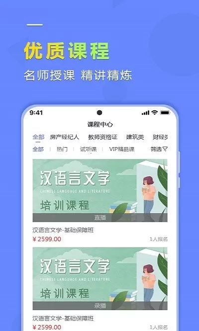 学德通课堂软件下载图2