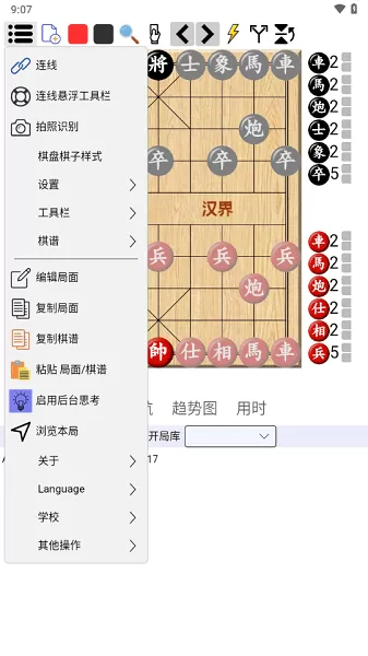 鹏飞揭棋移动版官网正版下载图3