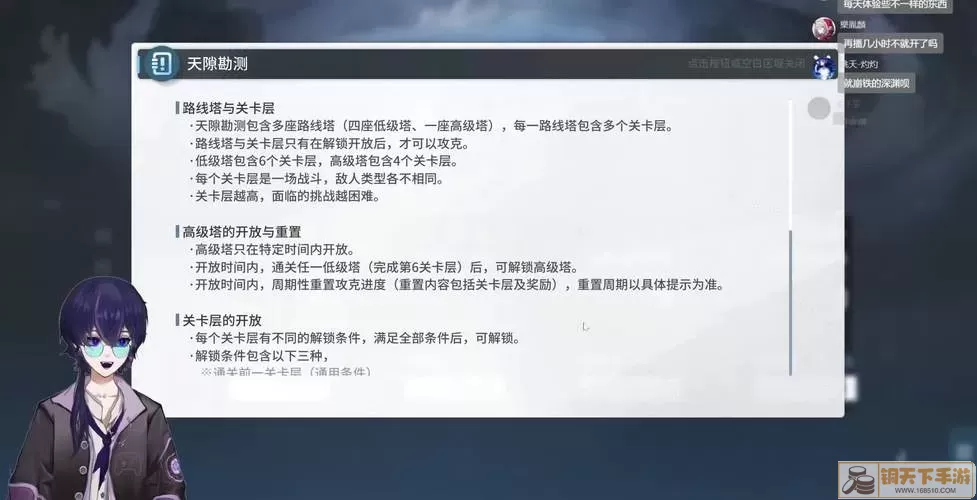 白荆走廊天隙勘测远程作战攻略