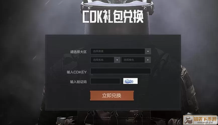 《暗区突围》游戏CDK兑换码全集