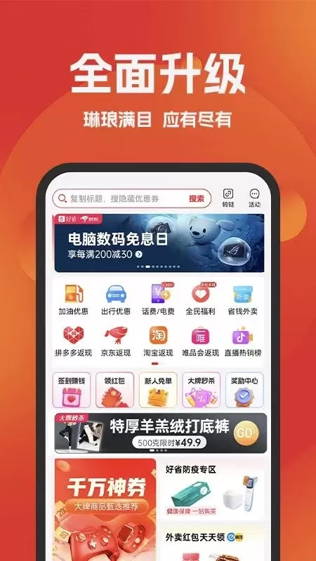 环球部落下载官方正版图2