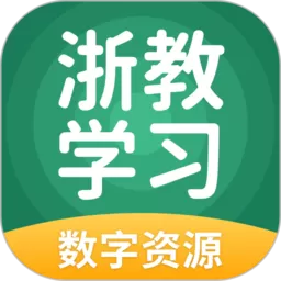 浙教学习app安卓版