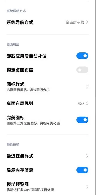 小米系统桌面下载正版图1