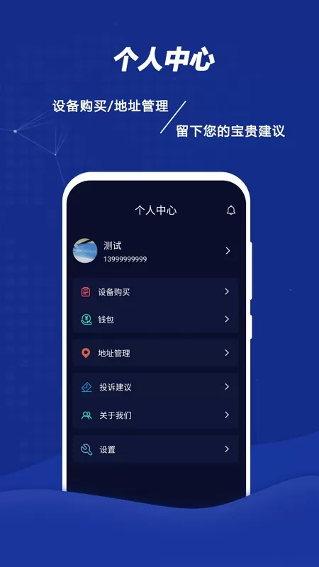 远程控车下载免费版图0