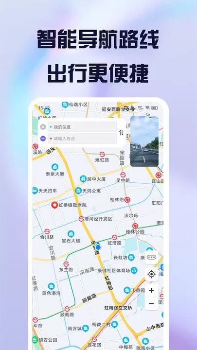 护驾行车记录仪下载最新版本图3