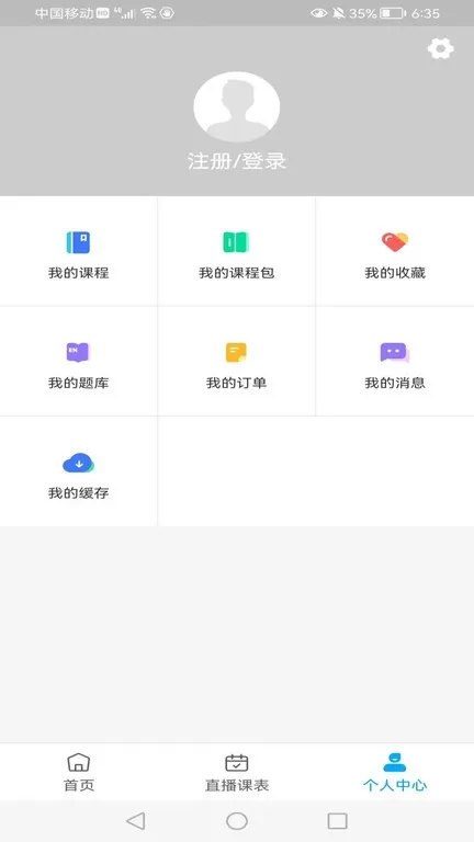 知合注安app最新版图1