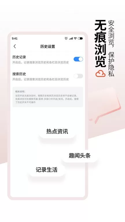 红云浏览器官网版最新图2