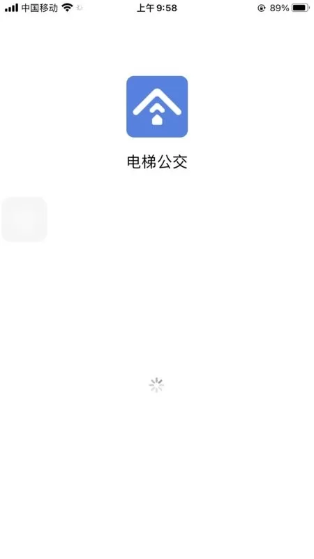 电梯公交下载免费图0