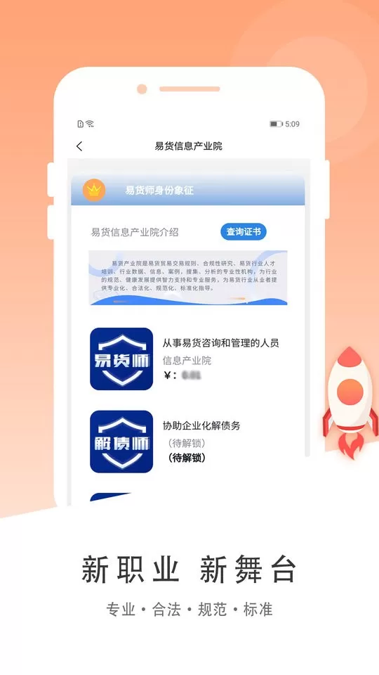 云闪易官网版手机版图0