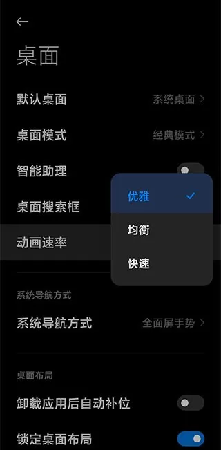 小米系统桌面下载正版图0