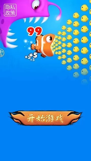大鱼吃小鱼大师下载安卓版图2