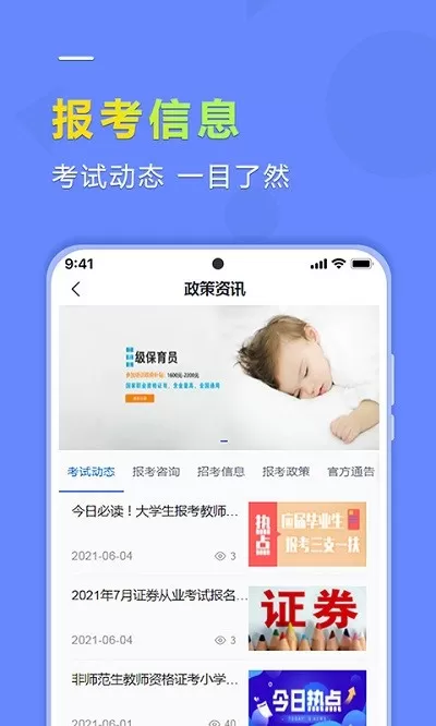 学德通课堂软件下载图1