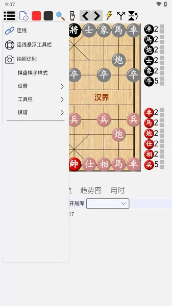 鹏飞揭棋移动版官网正版下载图2