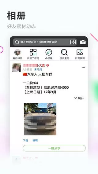 素材空间下载正版图1