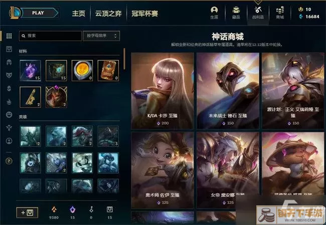 《LOL》心灵绽放祭活动一览