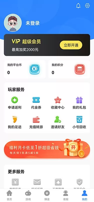 GT下载免费图1