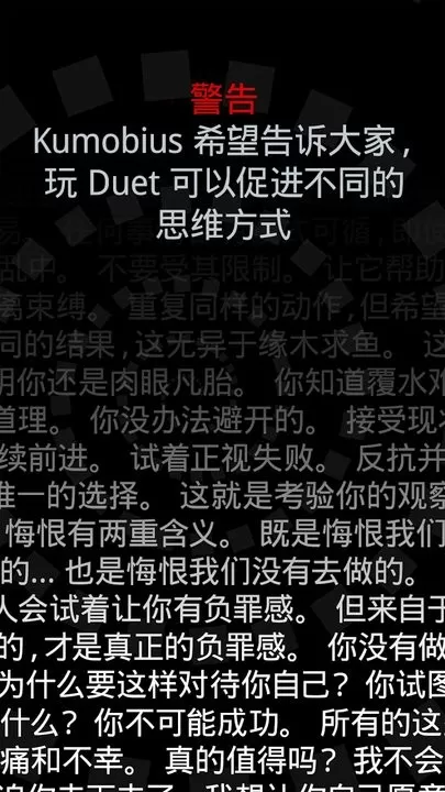 Duet官服版下载图2