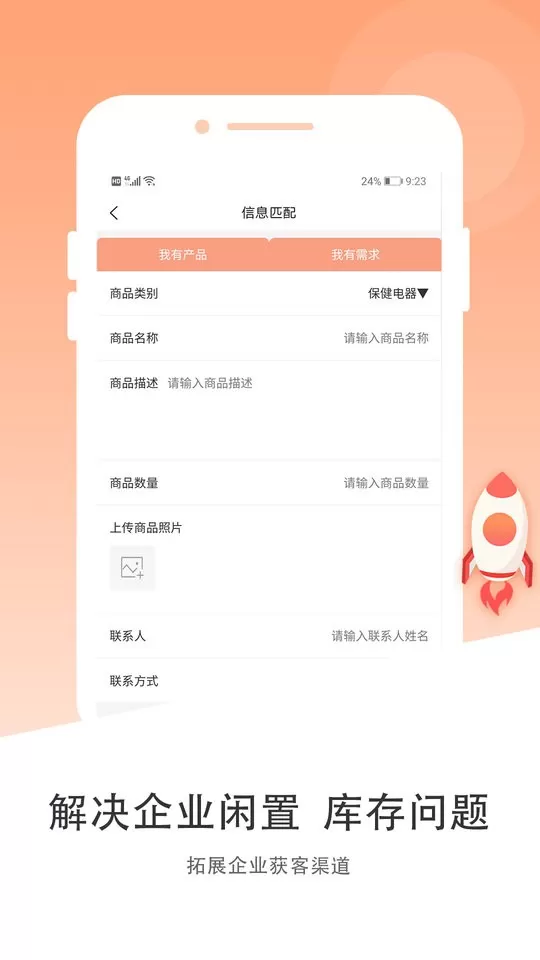 云闪易官网版手机版图1