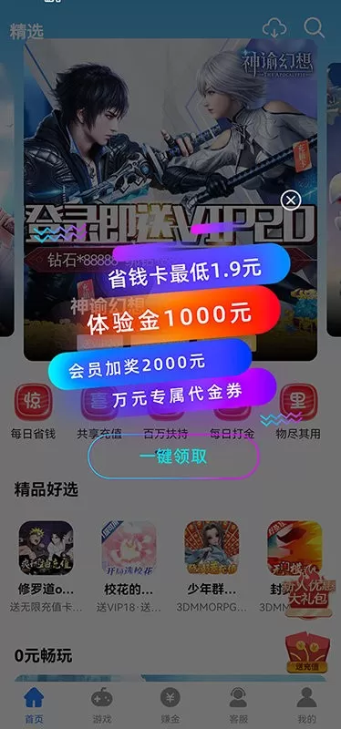 GT下载免费图2