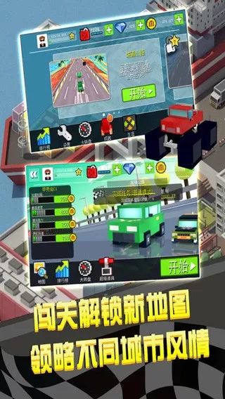 幻速赛车官网手机版图3