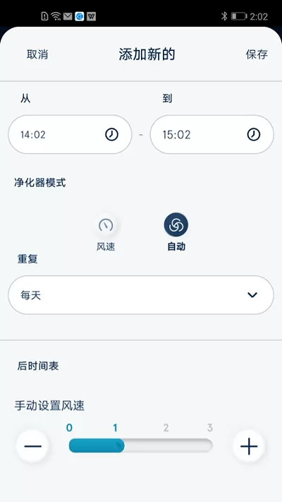 Blueair免费下载图3