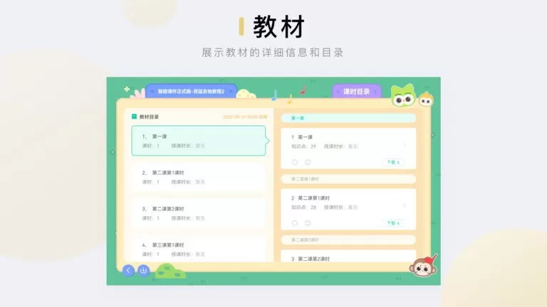 音乐窝教学端下载安装免费图1