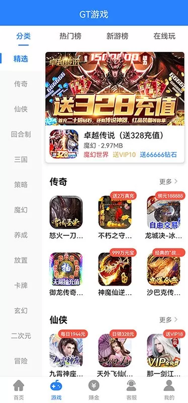 GT下载免费图3