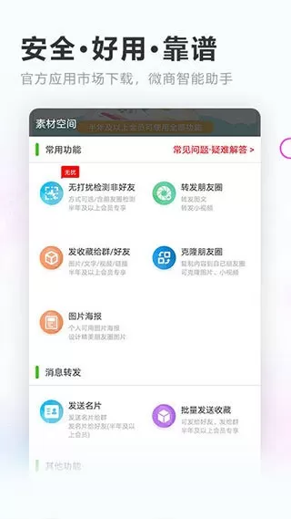 素材空间下载正版图0