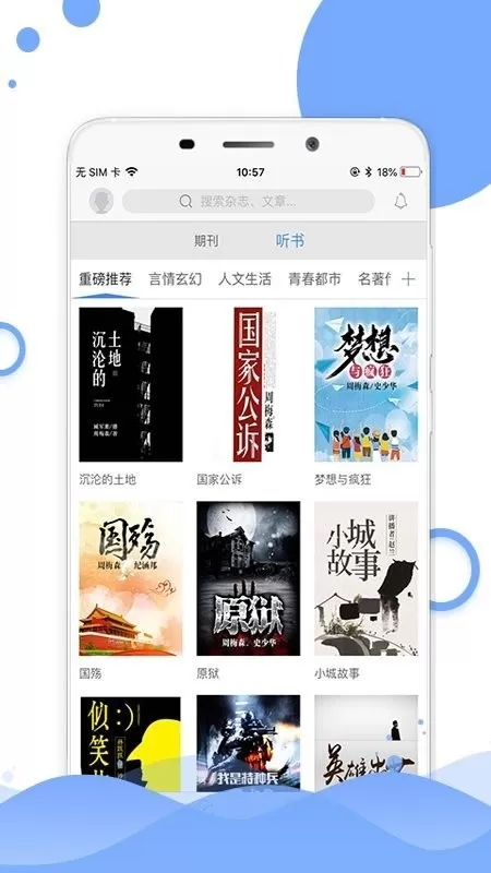 中国电力报安卓版最新版图2